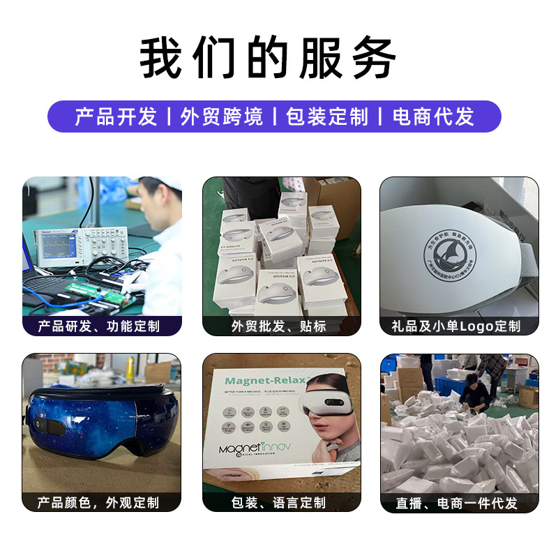 Eye Massager Rechargeable Eye Mask Fully Automatic Eye Massager Gift Children's Eye Protection Device Air Pressure Massager