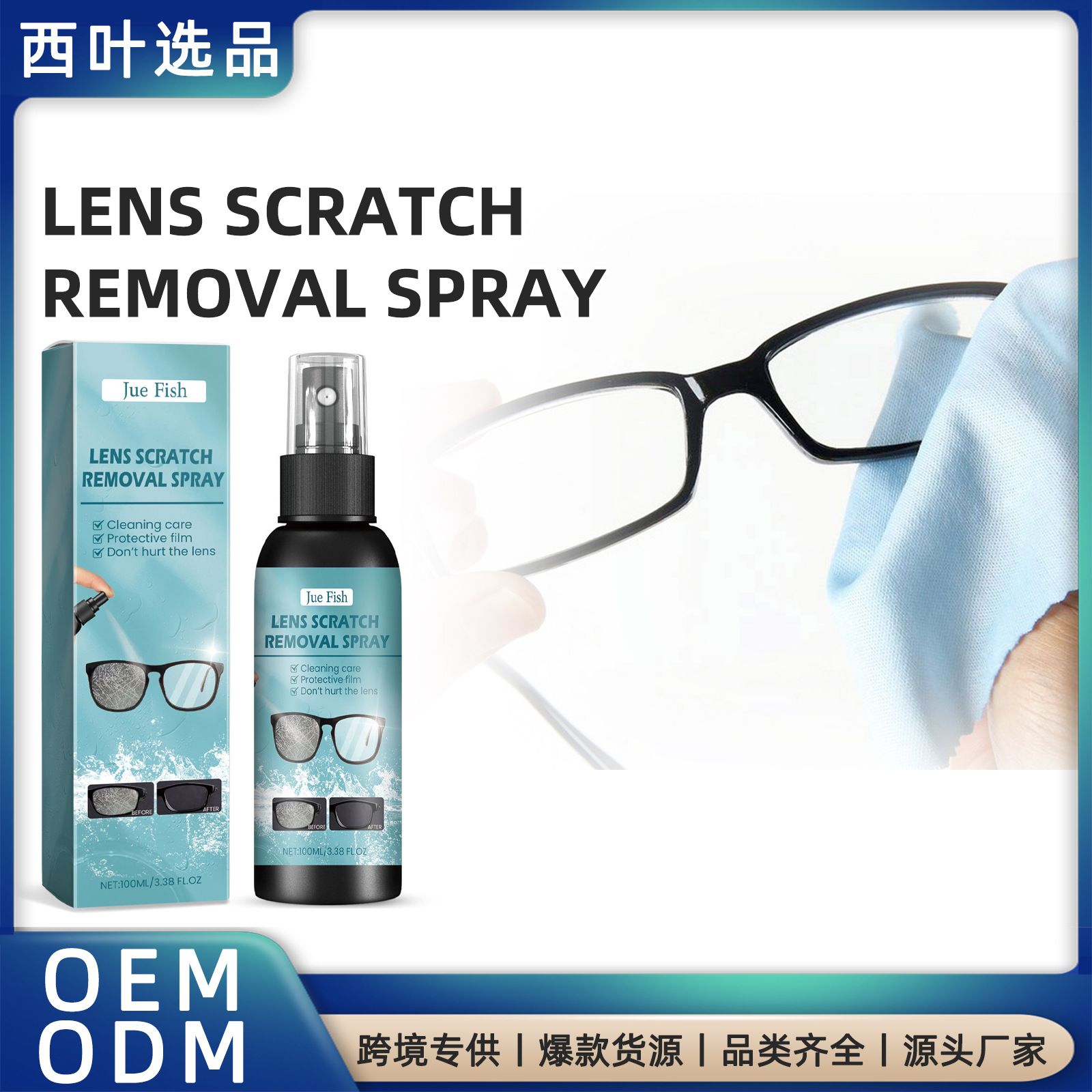 Удалитель царапин для линз, уход за стеклами