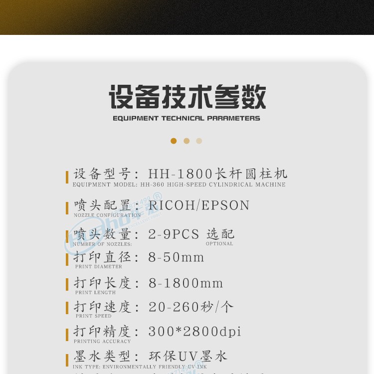 Luya rod long rod color printing machine Haig fishing rod 3D printer single rod pattern cylindrical digital printing machine