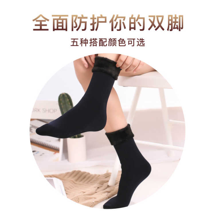 Snow Socks for Women, Velvet and Thickened Floor Socks, Autumn and Winter Cold-Proof and Warm Self-Heating Women's Flesh-Colored Mid-Calf Socks Wholesale