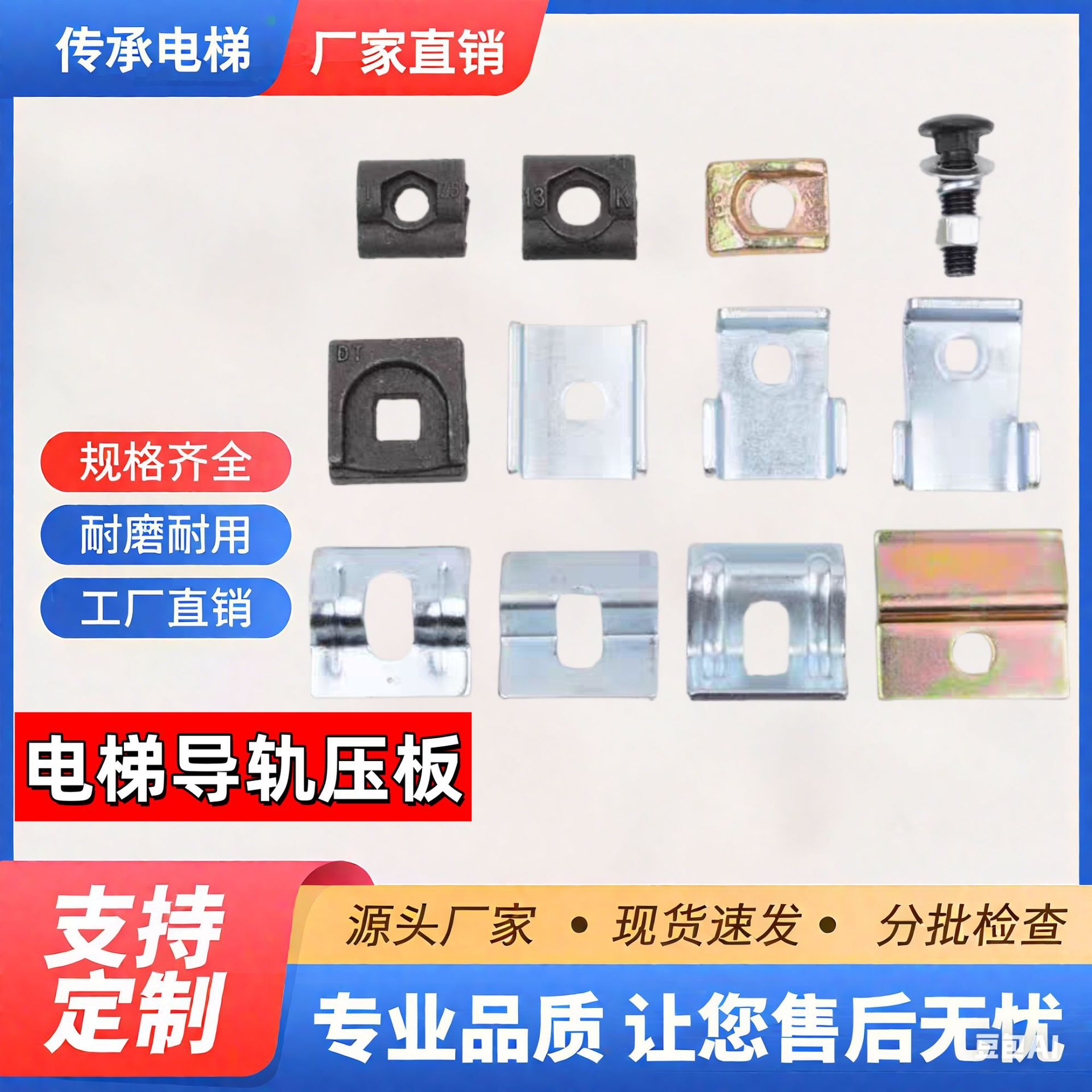 Пластина давления направляющей рельсы лифта T75T89T90Tk5A8K13K Kone T-Type Mitsubishi Hitachi