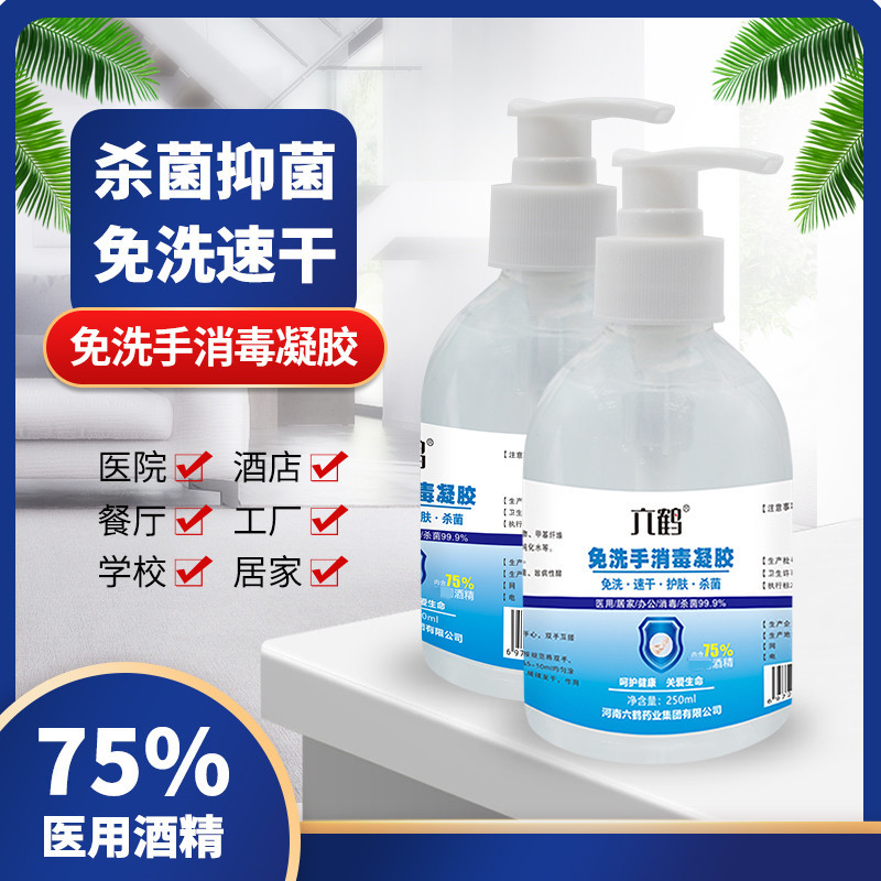 Hand Sanitizer Gel 250ml Alcohol 75% Disinfection Hand Sanitizer Portable Medical Grade Batch Customization Oem