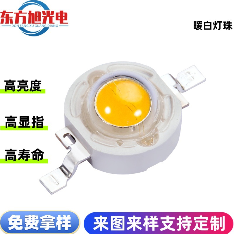 Factory direct supply high-power LED imitation lumen lamp beads 1-3W white laser lamp beads are white cold white warm white wholesale