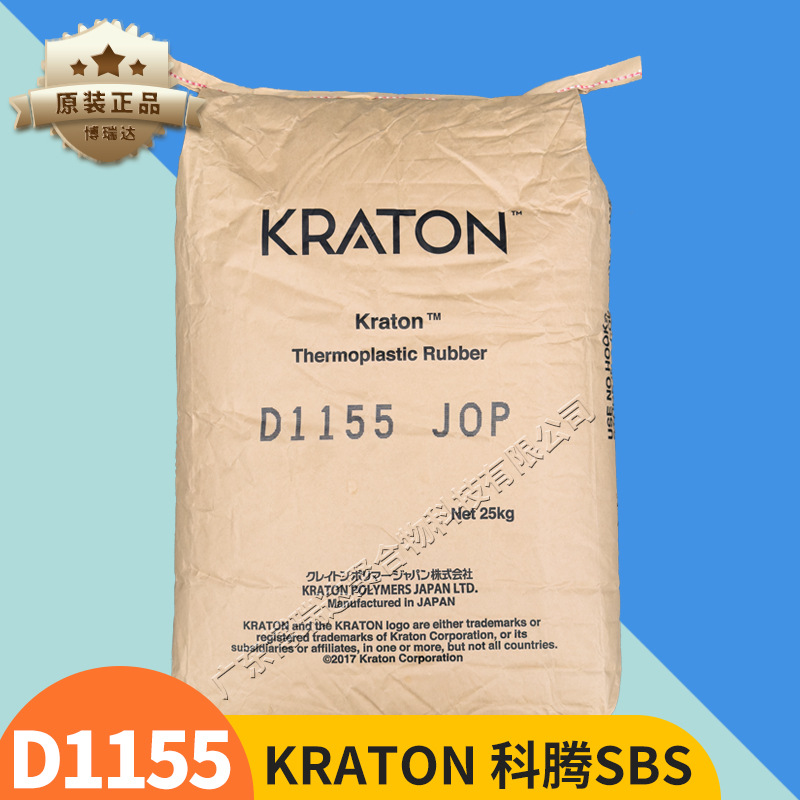 Sbs Kraton термопластичный бутадиевый-стироловый каучук D1155 высокая прозрачность Sbs клей модификатор чернил Kraton D1155