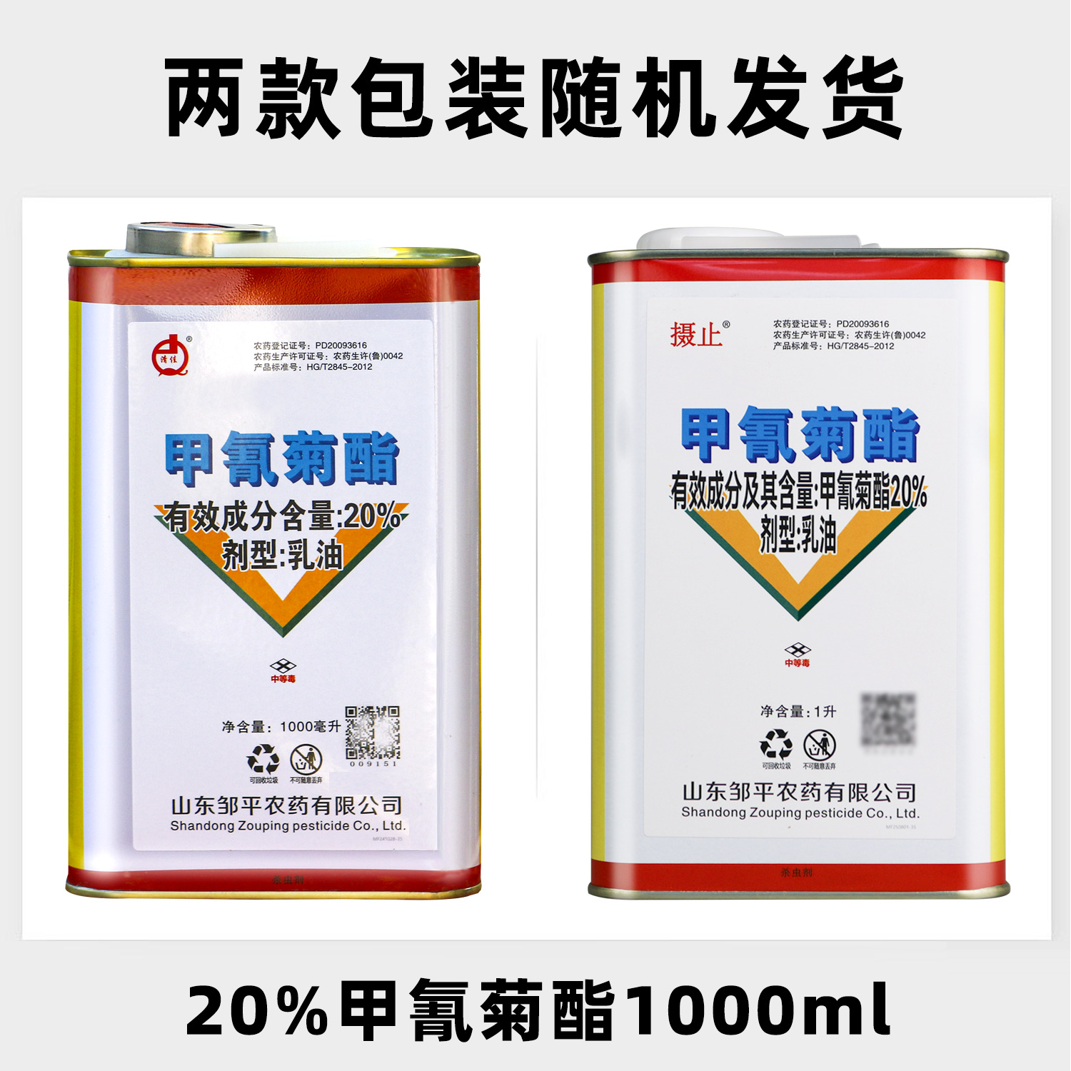 Zouping Qingjia 20% Cypermethrin Emulsion Apple Red Spider Insecticide and Acaricide Contact Killing Stomach Poison with Long Validity Period