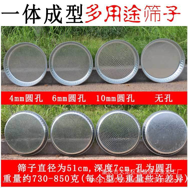 Baihua Iron Sieve Integrated Iron Sieve Rape Sieve Soybean Mung Bean Round Hole Sieve Thickened Grain Sieve Drying Net Iron