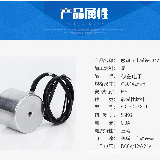 Factory Direct Sales 5042X Perm and Dye Electromagnet Large Suction Suction Cup Type Automation Equipment Electromagnet