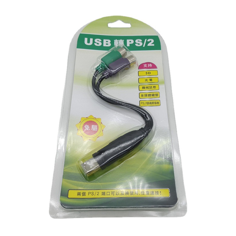 Factory ps2 swap USB to PS2 switch keyboard mouse USB to PS/2 interface PS2 to USB switch