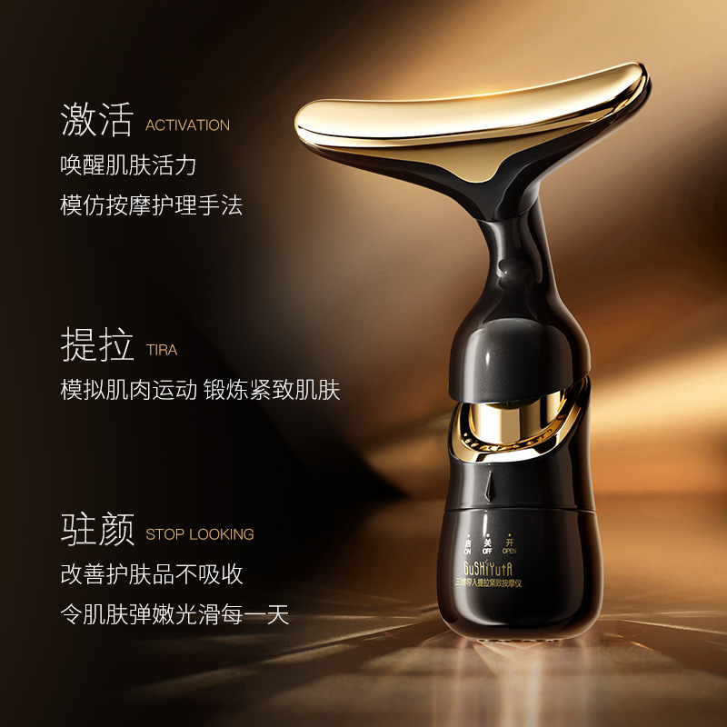 Story with her one instrument three-body import lifting tightening massage instrument custom OEM export vibration home beauty instrument
