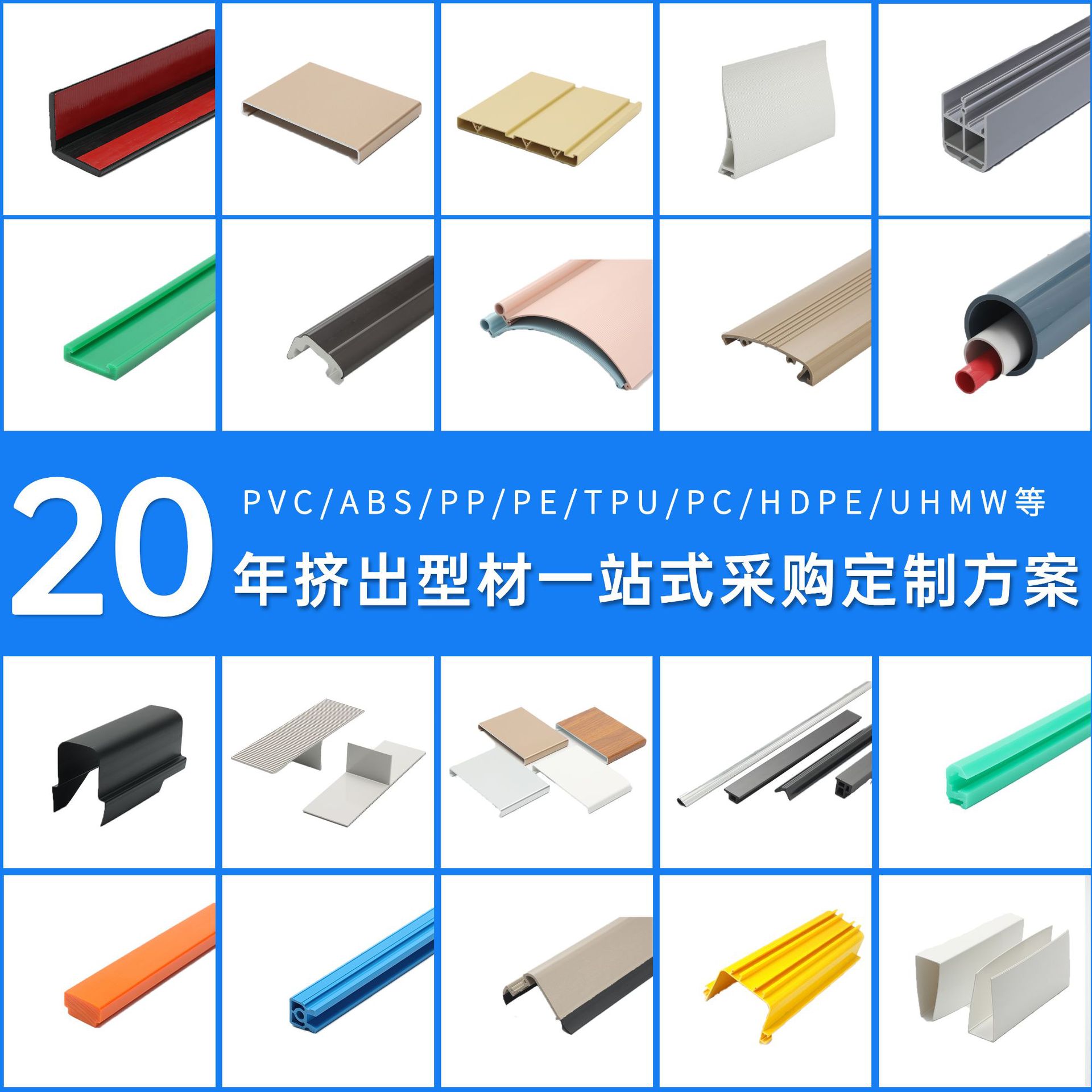 Production of Pa66 Extruded Plastic Profiles, Pc Transparent Profiles, Pp Plastic Strips, Nylon Cylindrical Rods