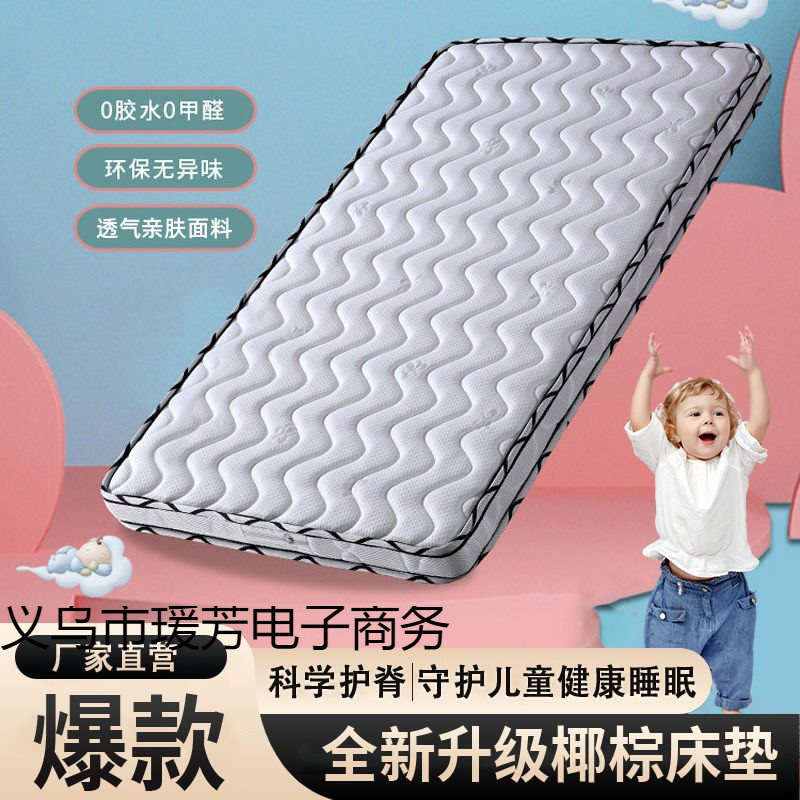 Popular Kidsren's Mattress Foldableable 10cm Thickeneded Environmentally Friendly Coconut Palm Baby Mattress Soft Mattress Free Shipping Manufacturer Wholesale
