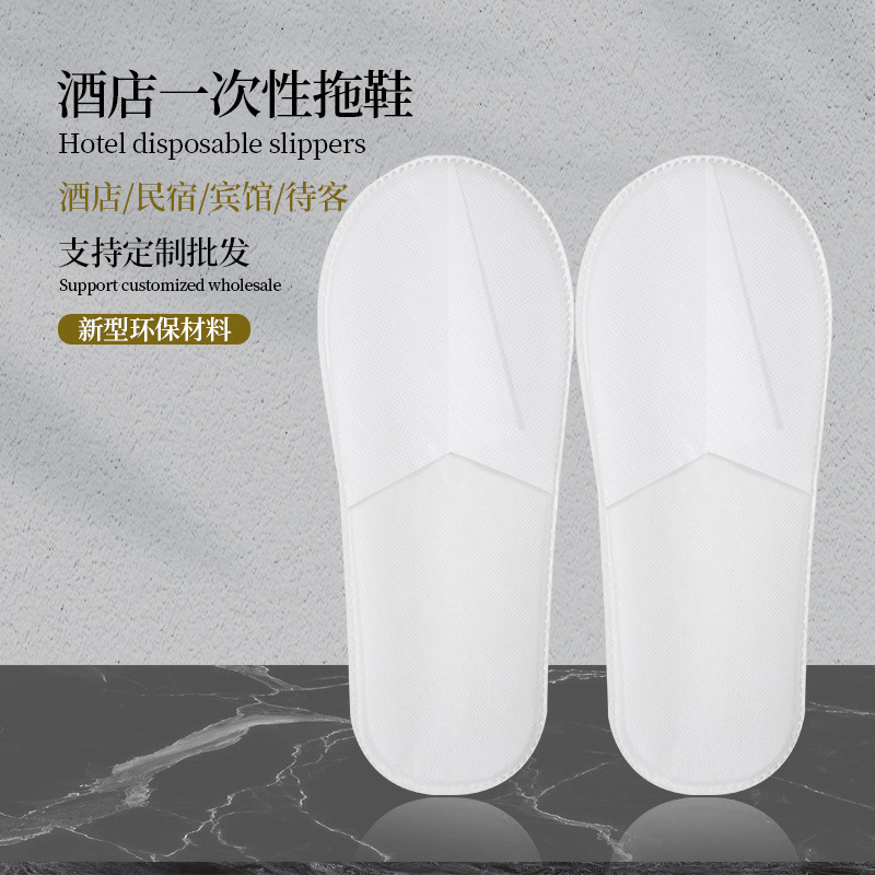 Hotel Hotel disposable slippers bed & breakfast thickened non-woven slippers high foam slippers factory in stock wholesale environmental protection