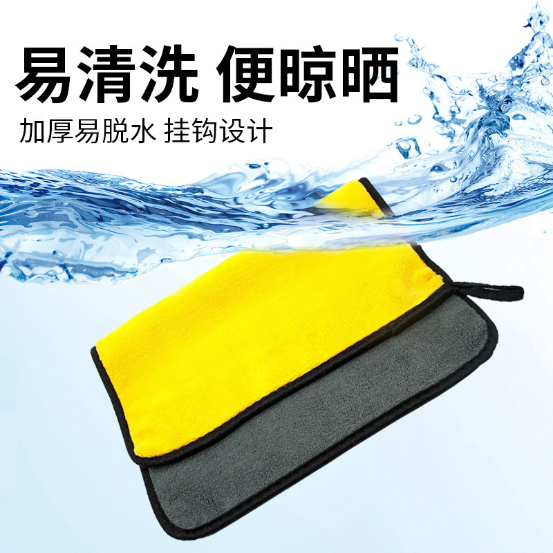 Car Wash Towel Thickened Water-Absorbent Coral Velvet Car Wipe Towel Two-Color Double-Sided High-Density Car Cleaning Car Wash Towel Direct Sales Factory