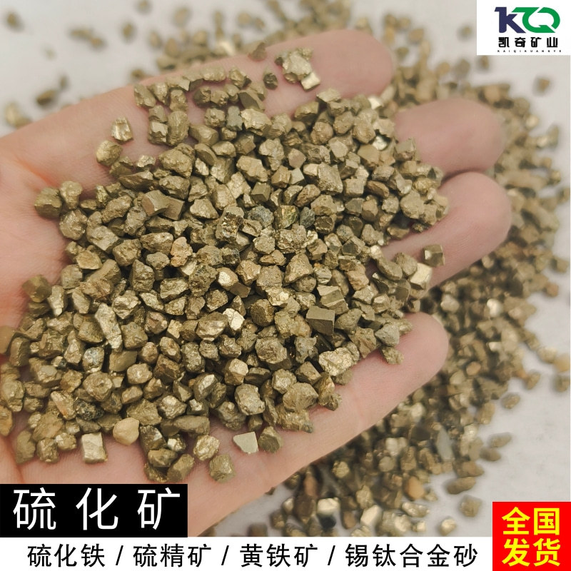 Производитель Железного Сульфида, Серный Железный Порошок Противовес, Серный Мелкий Песок, Пирит, Олово-Титан Сплав Песок, Сера-Улучшение Песок, Серная Руда