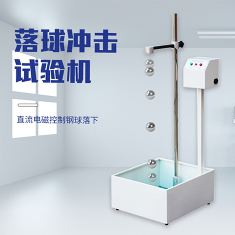 Guangdong Sanfeng falling ball impact tester steel ball drop tester infrared steel ball drop test infrared positioning