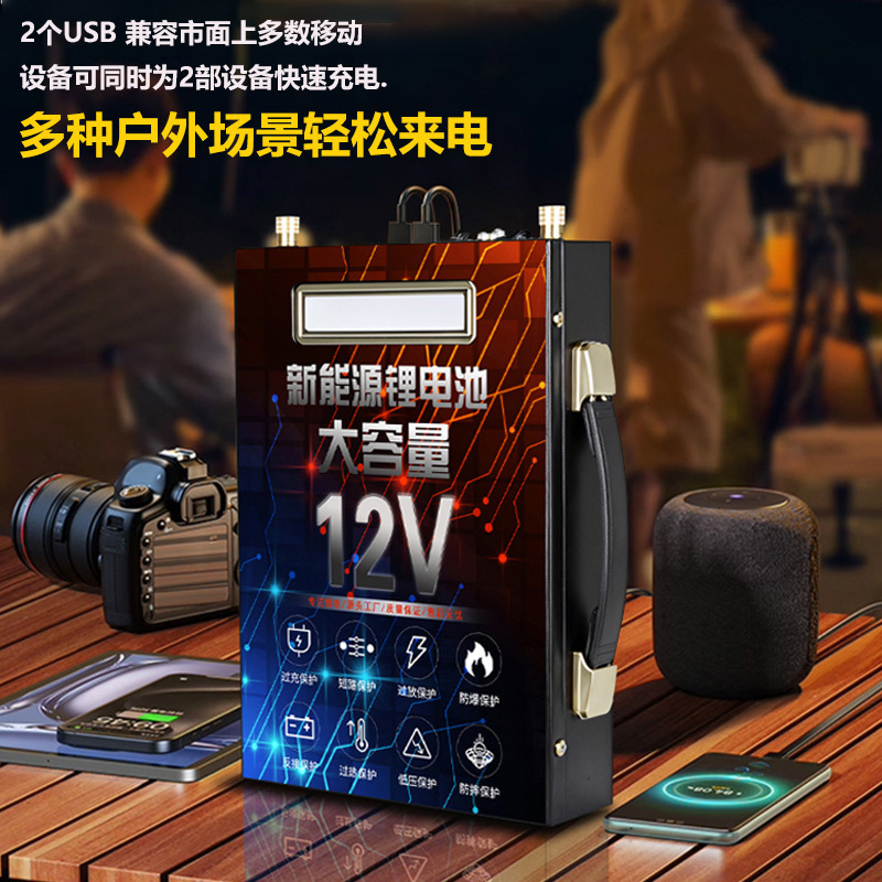 Lithium Battery 12V Large Capacity High Power 100 Ampere Outdoor Ultra-Light Stall Ternary Lithium Iron Phosphate Thruster Battery