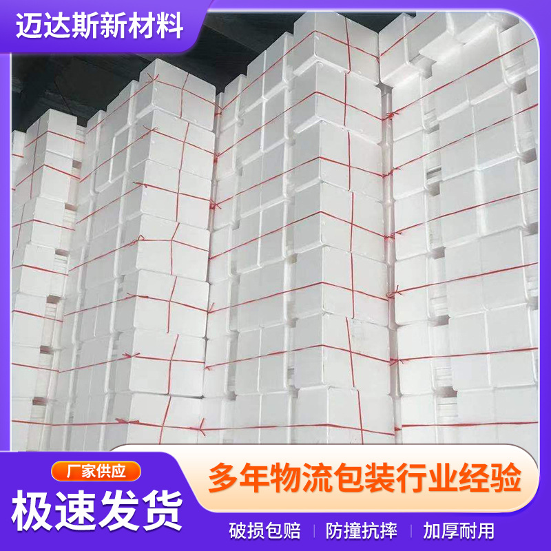 Manufacturer Customized Vegetable and Fruit Insulation and Preservation Foam Box Seafood Fresh Hairy Crab Crab High Density Foam Box