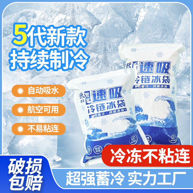 Wholesale thickened self-priming water injection ice bag express special fresh-keeping refrigerated ice compress gel food fresh cold-keeping bag