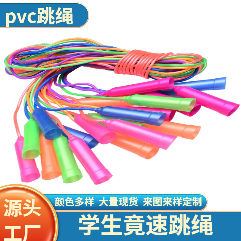 Прямые продажи фабрики, перламутровая ПВХ скакалка для студентов, регулируемая скакалка