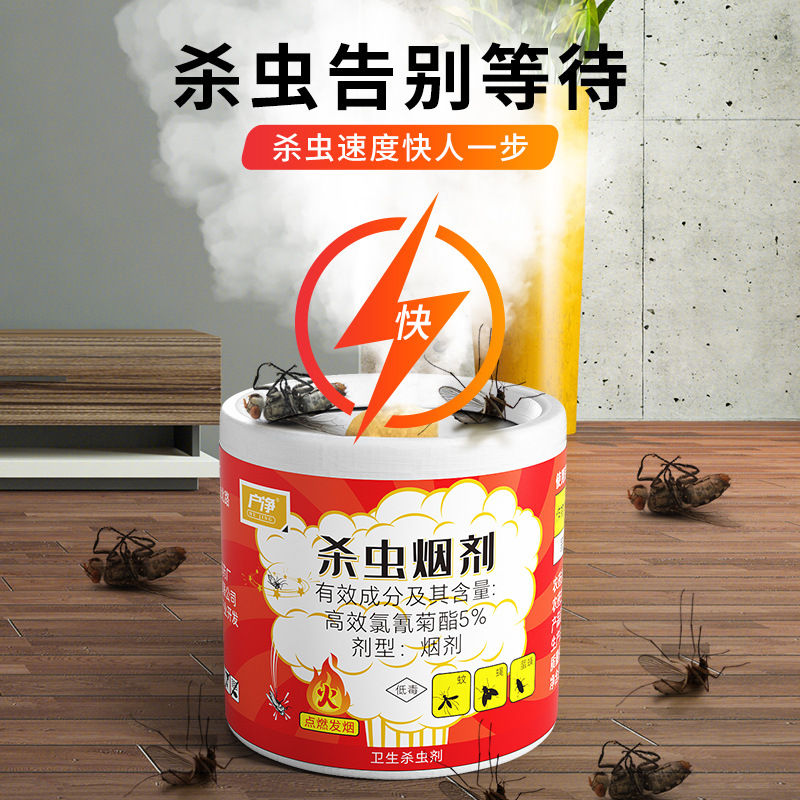 Cockroach Killing Agent Cockroach Drug Household Cockroach Killing Agent Kitchen Room Insecticide Hotel Restaurant Smoke Cockroach Killing Agent Artifact