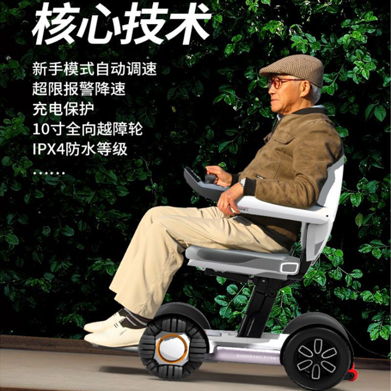 Intelligent Scooter for the Elderly Four-wheel Electric Wheelchair for Disabled People's Elderly Power-assisted Battery Car Fully Automatic Folding