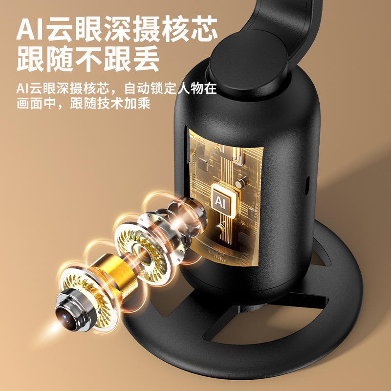 Tpki 2025 New Three-Axis Intelligent Tracking Gimbal Ai Face Tracking Fully Automatic Tracking Selfie 360-Degree Rotation