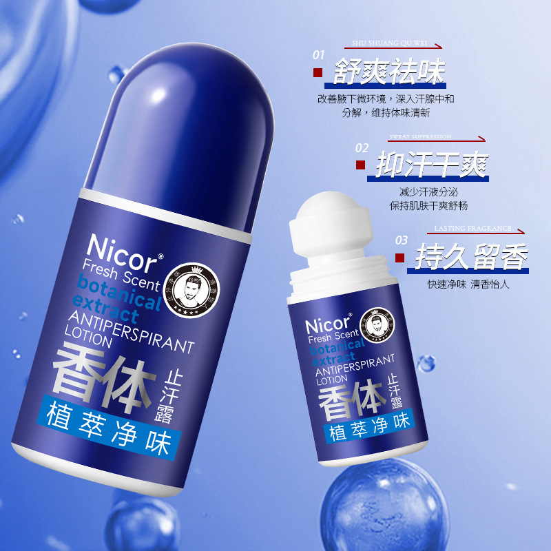 Men's Aluminum Chloride Antiperspirant Deodorant for Long-Lasting Dryness under the Armpits, Antiperspirant Cologne, Body Extract, Deodorizing, Odor Removal and Fragrance Retention