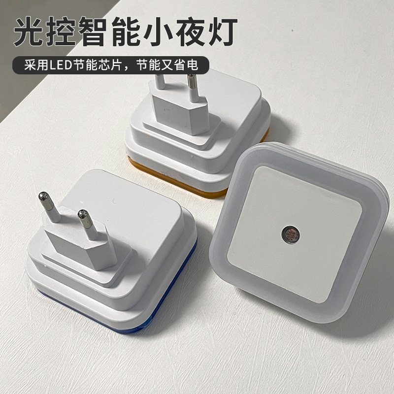 Square Night Light European Standard Led Light Control Indoor Sensor Switch Bedside Lamp Creative Smart Home Lamp