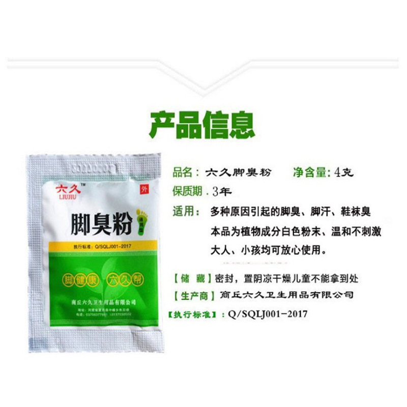 Six-time foot odor powder remove foot odor feet sweat feet itching shoes and socks deodorant foot odor feet foot light powder foot odor killer