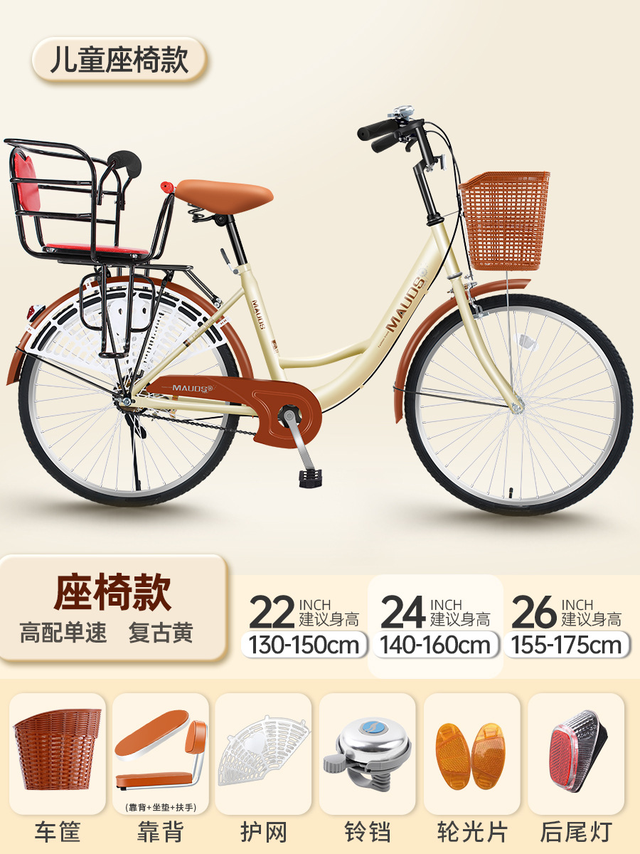 Ya Women's Commuter Bicycle for Mothers with Children, Suitable for Picking up and Dropping Off Kids