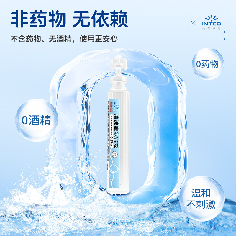 Yingke Physiological Saline Portable 0.9% Sodium Chloride Medical Cleaning Solution 15ml*12 Pieces Whole Box Wholesale