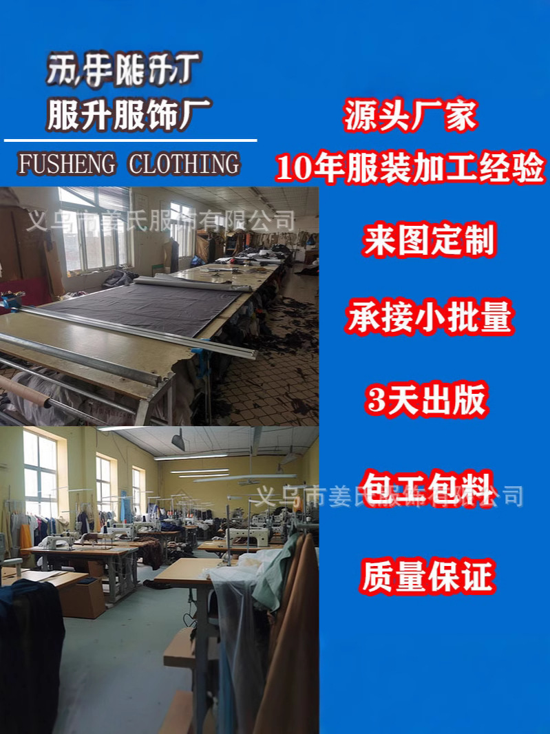 Обработка и кастомизация одежды для внешней торговли, стиль Европы и Америки, большие объемы, отличные цены, гарантия качества