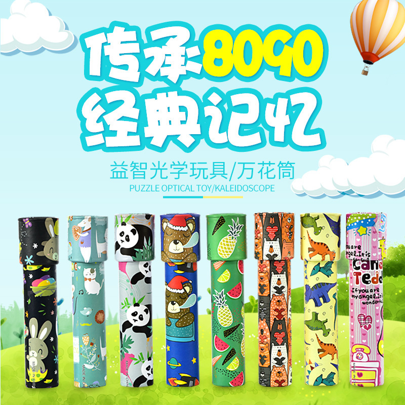 New Cartoon Large Rotating Kaleidoscope Magical Magic Versatile Interior View Kaleidoscope Kidsren's Kindergarten Toy