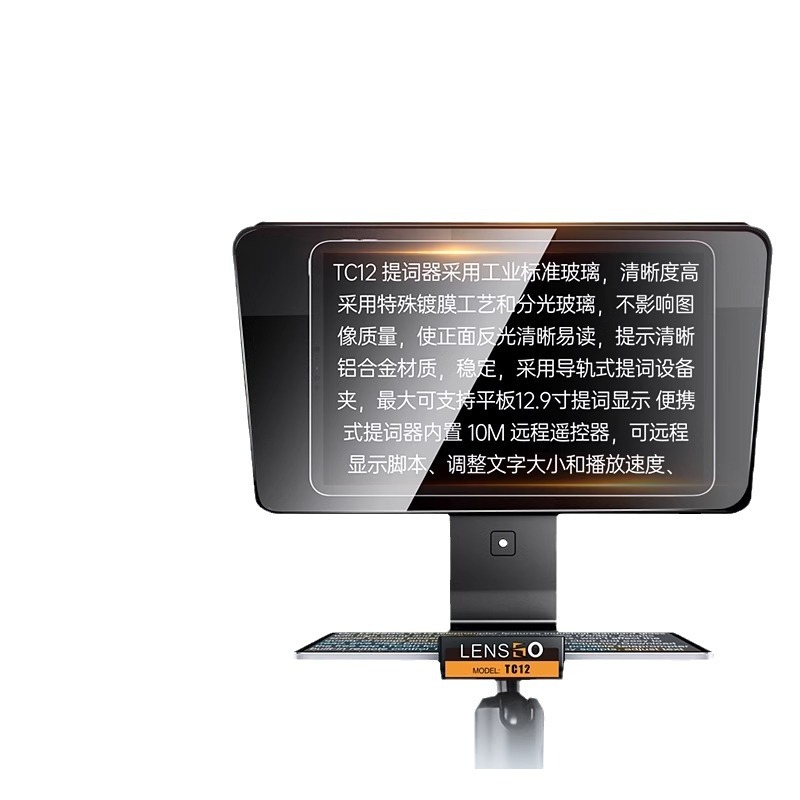 Long poem TC12 teleprompter large screen 12.9 inch camera SLR iPad tablet special large screen teleprompter