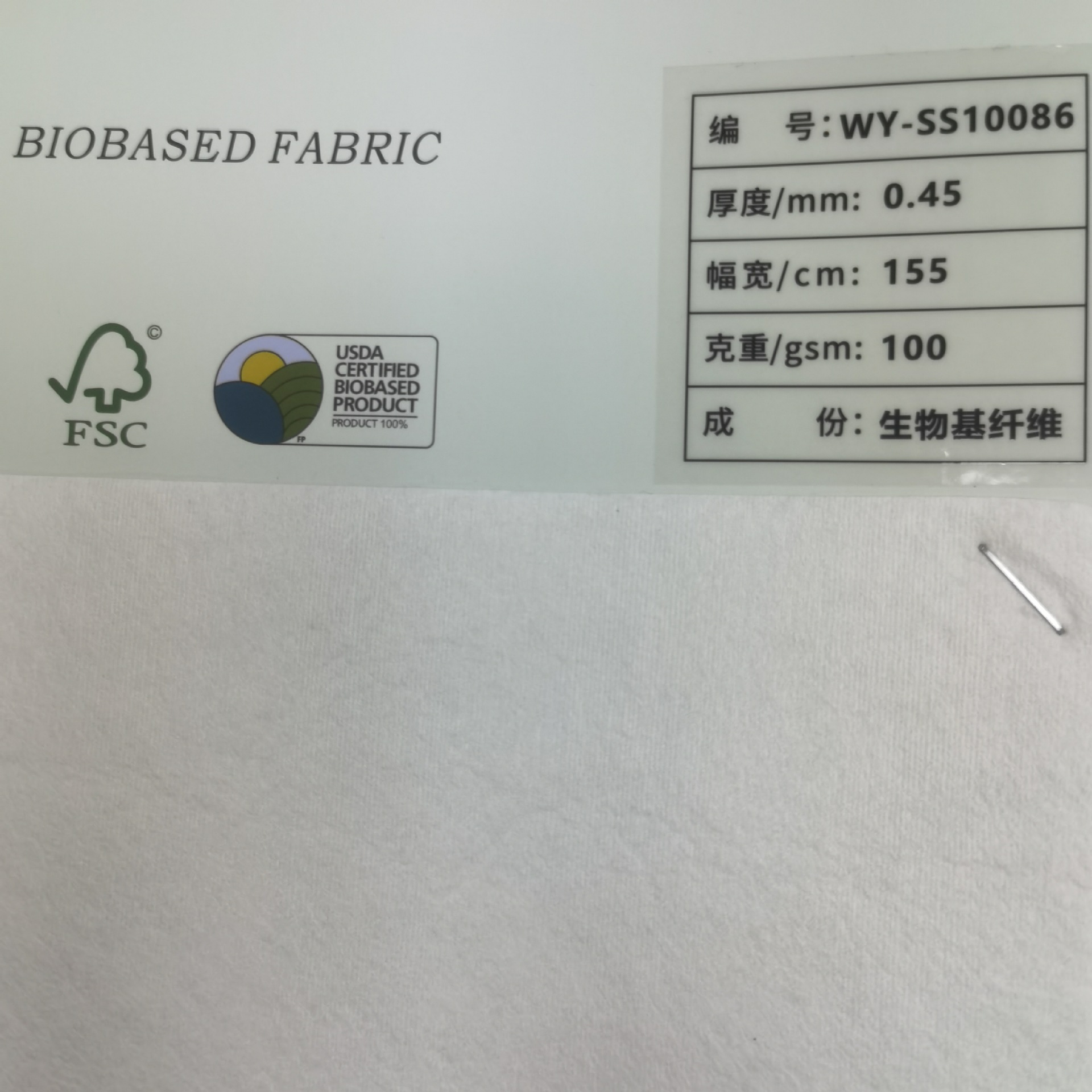 Hyss1086 Bamboo Fiber Spunlace Cloth Biodegradable Ice-Feel Plant Fiber Cloth Packaging Bag Medical Supplies Wholesale