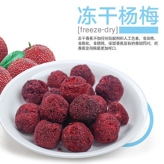 Shengzhou Fuyou Vegetable and Fruit with Sugar and Bayberry Crispy Freeze-Dried Dried Fruits and Vegetables Wholesale Healthy Dehydrated Snacks Fruit Tea Raw Materials