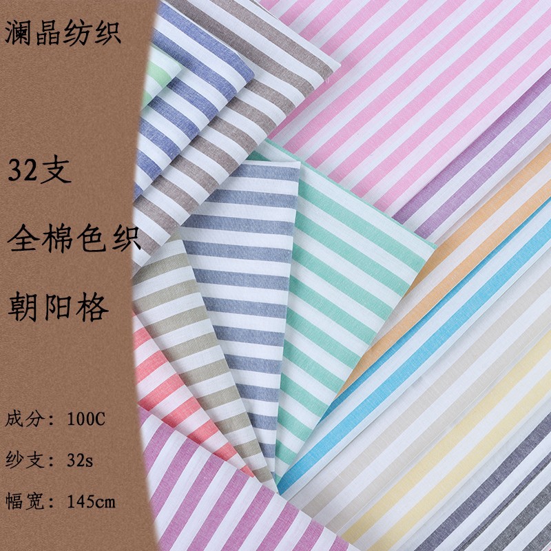 Ткань из хлопка с окрашенной пряжей, для женской и детской одежды