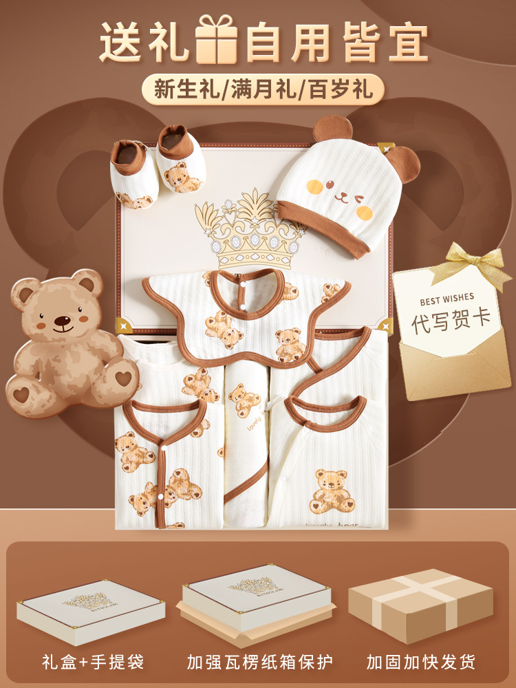 Newborn Gift Box, Autumn and Winter Newborn Baby Full-Month Meeting Gift, Newborn Baby Pure Cotton Suit, Mother and Baby Supplies Collection