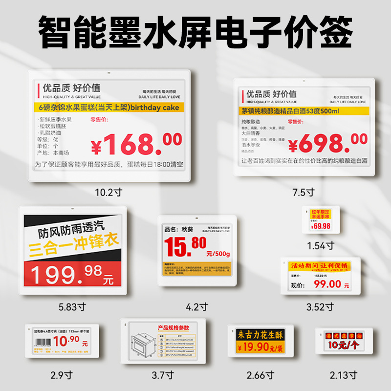 Умная цифровая этикетка для полки электронный ценник экран на чернилах интеллектуальное управление беспроводная цифровая этикетка
