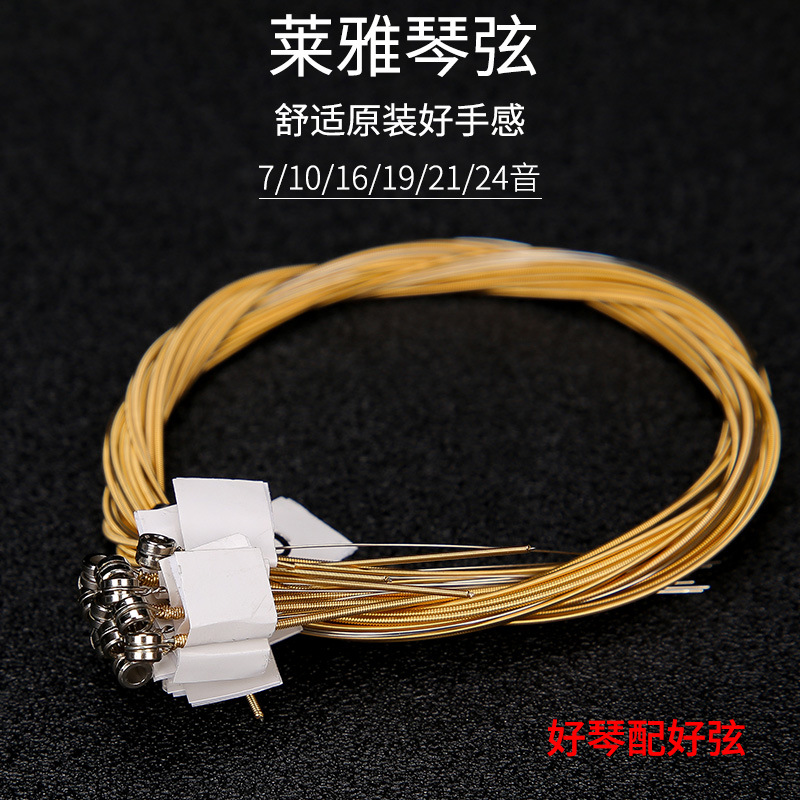 Новые струны для пиано Lea упаковка 7/10/16/19/21/24/27/32 полный набор латунных струн