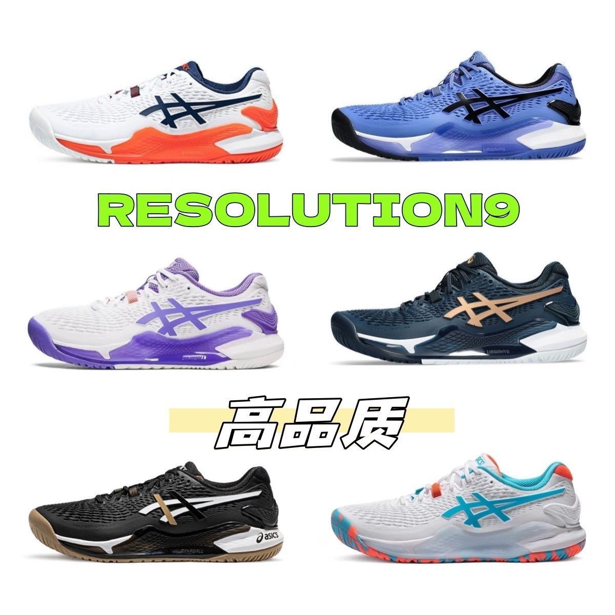 Кроссовки Gel-Resolution 9, профессиональные, с амортизацией, для Australian Open, для мужчин и женщин