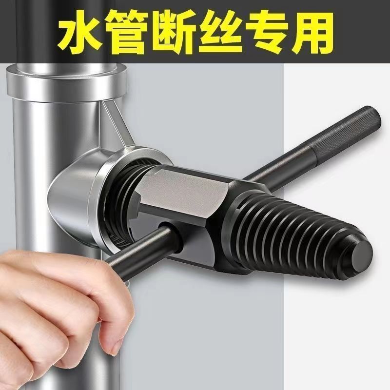 Faucet Broken Wire Extractor, Triangle Valve Tap, Reverse Thread, Broken Water Pipe, Broken Head Screw, Broken Wire Cutter