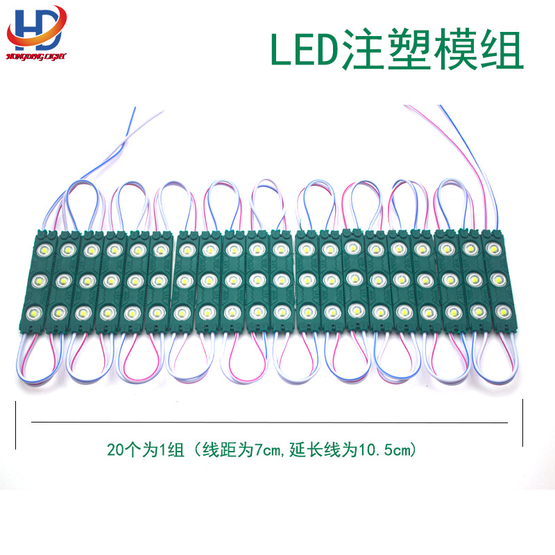 Waterproof Led Advertising Injection Molding Module Light Box 1.5W Luminous Characters 2835 Epistar Chip Three-Lamp High-Brightness Lens 12V