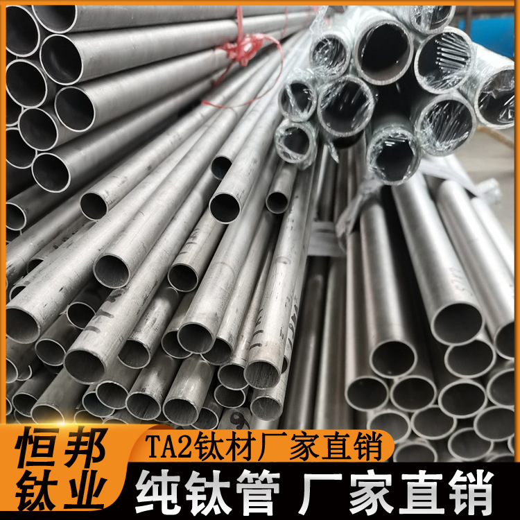 National Standard Pressure-Resistant Ta1 Pure Titanium Tube Ta2 Titanium Tube Titanium Alloy Tube Titanium Thin Wall Tube Titanium Capillary Tube Small Diameter Titanium Tube