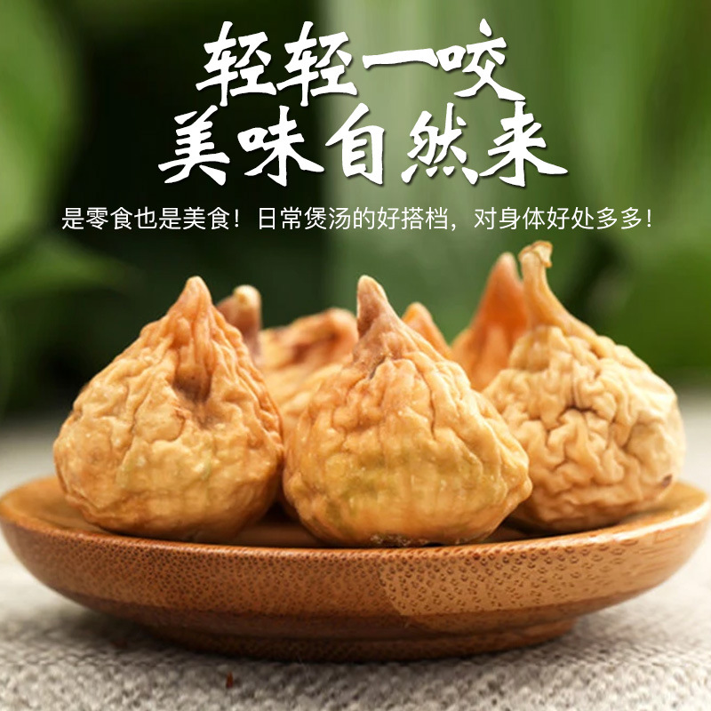 Dried Figs, Xinjiang Special Grade New Goods, No Additives, Soup, Water, Porridge, Figs, Bulk Dried Fruit Snacks Wholesale