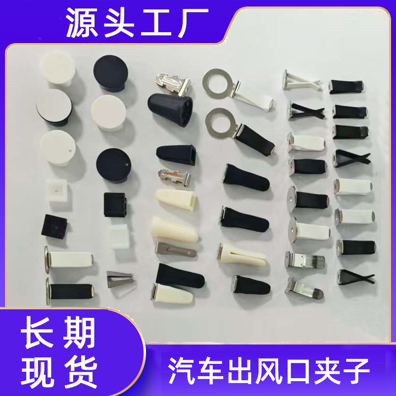 Клипса для вентиляции автомобиля, флакон для духов, аксессуары для кондиционера