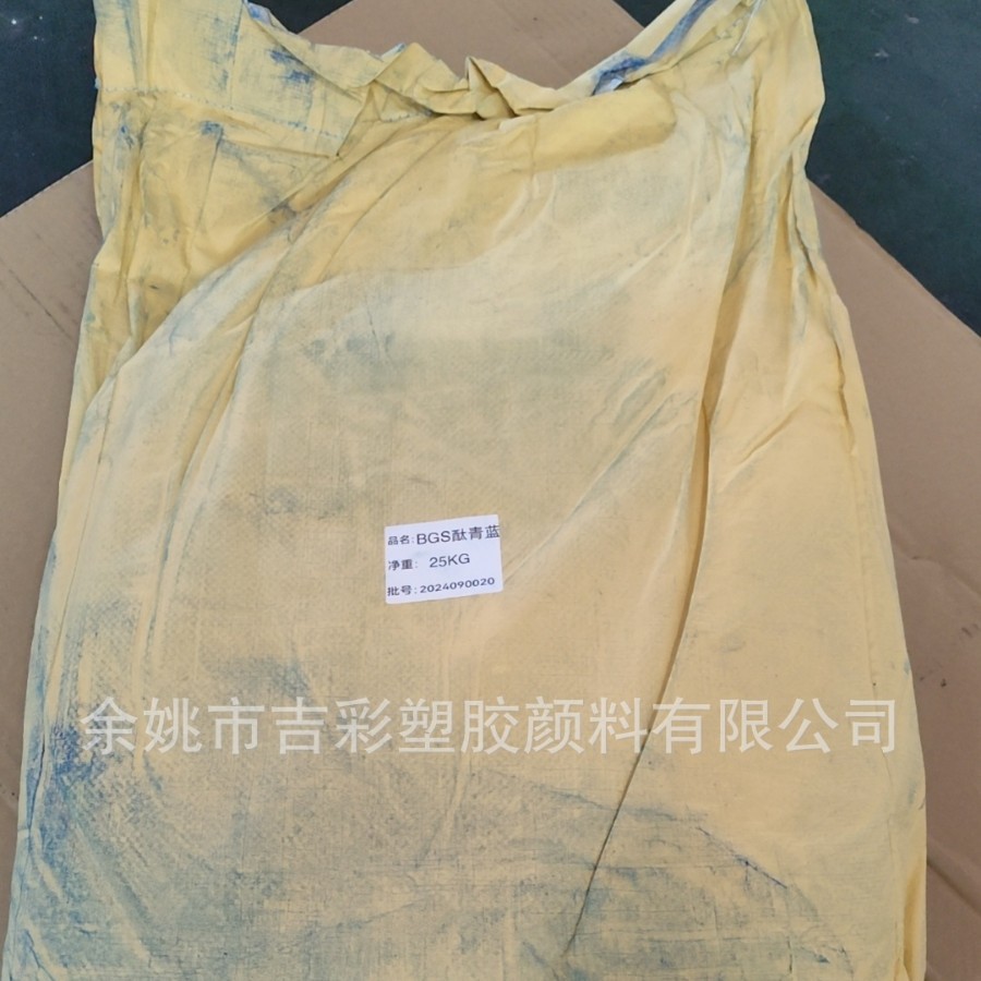 Bgs Blue Pigment 15:3 Phthalocyanine Blue Paste Coating Ink Plastic Painted Pigment Water and Oil Universal Color Powder
