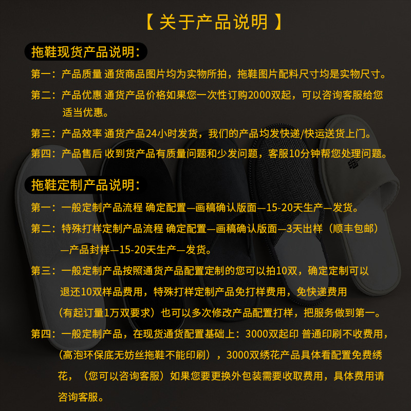 Star hotel hotel disposable slippers homestay dedicated thickened home autumn and winter non-slip hospitality wholesale LOGO