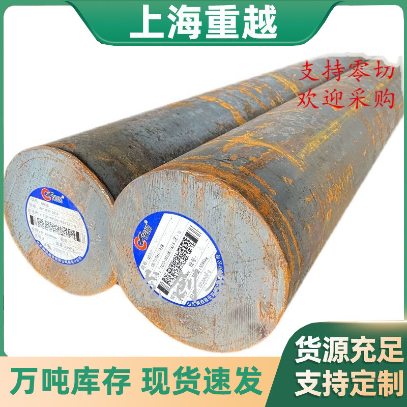 Spot Direct Supply of 15Crh Round Steel Alloy Structural Gear Steel to Ensure Quenchability Structural Steel Bars with Complete Specifications