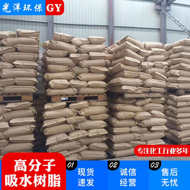 Polymer Absorbent Resin Industrial Grade Water Retaining Agent Thermoplastic Material Sap High Content Absorbent Resin
